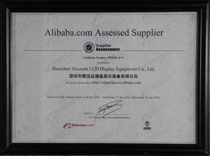 阿里巴巴金品誠企TUV認(rèn)證證書